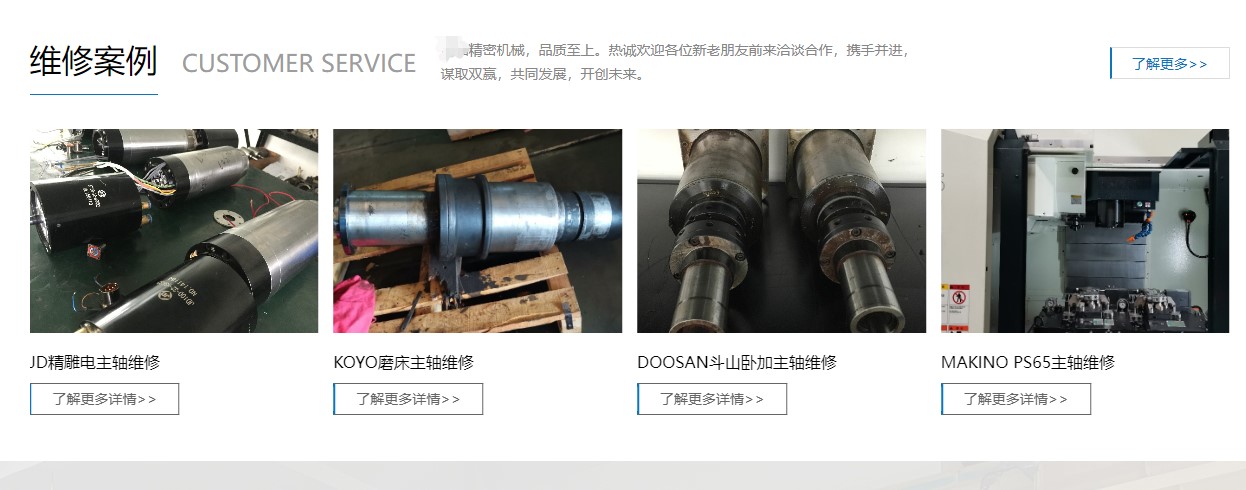 electric spindle maintenance